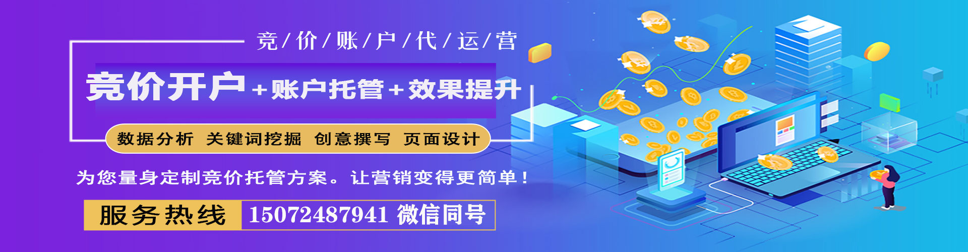 宜川百度优化推广